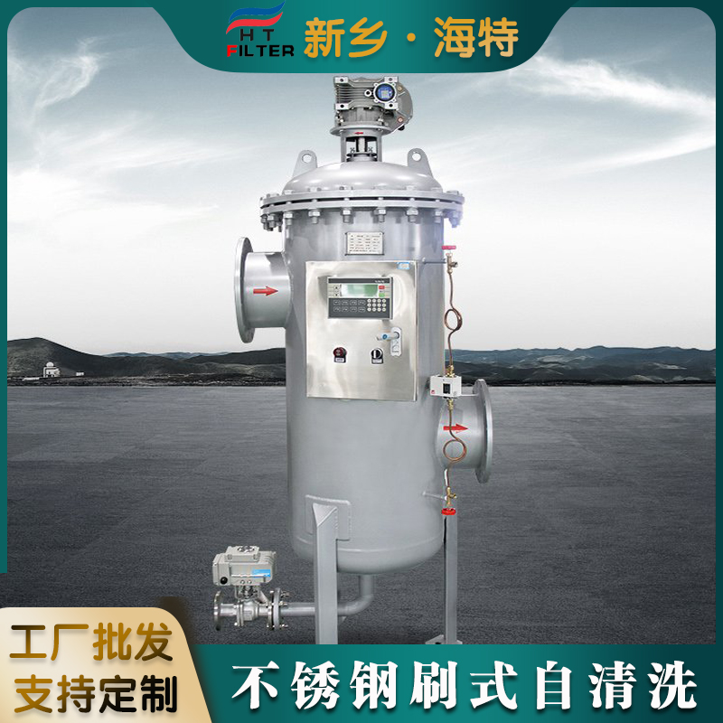 自動(dòng)排污不斷流自清洗過濾器