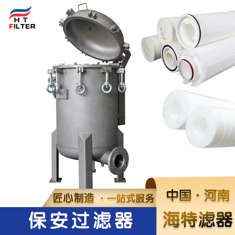 保安過濾器3 保安過濾器3